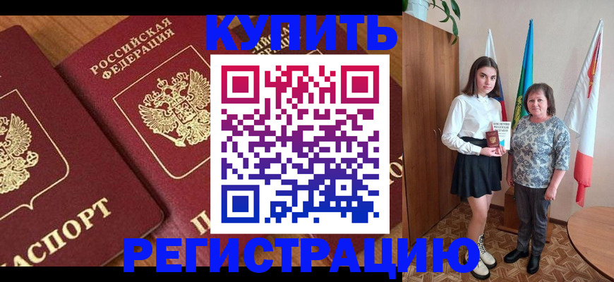 пропишу в квартире в Чебаркуле