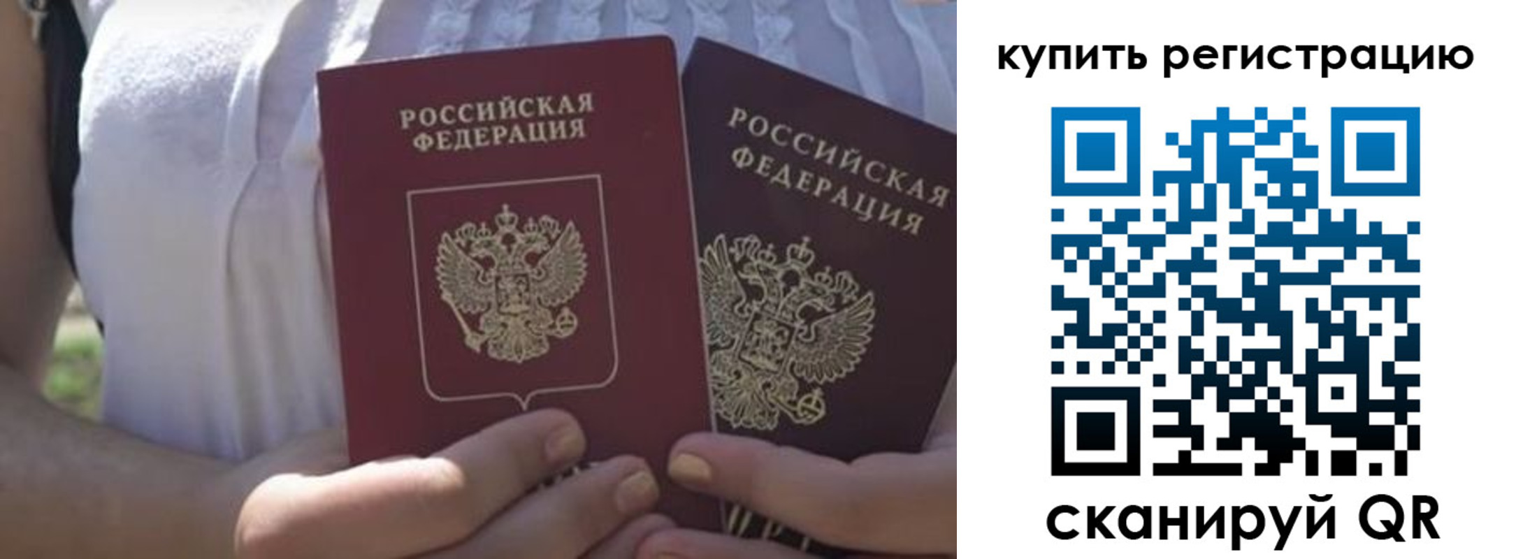 регистрация для школы в Чебаркуле