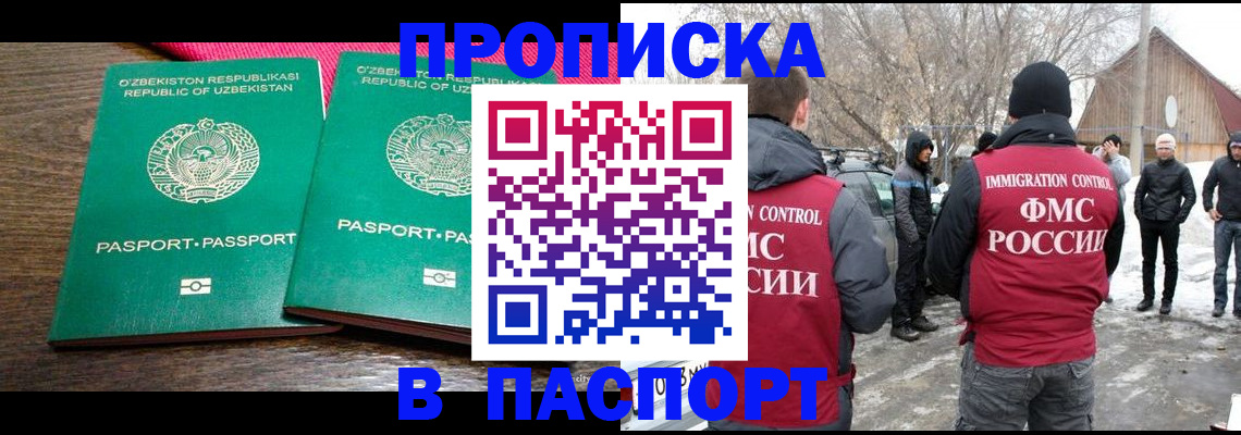 временная регистрация в квартире в Чебаркуле