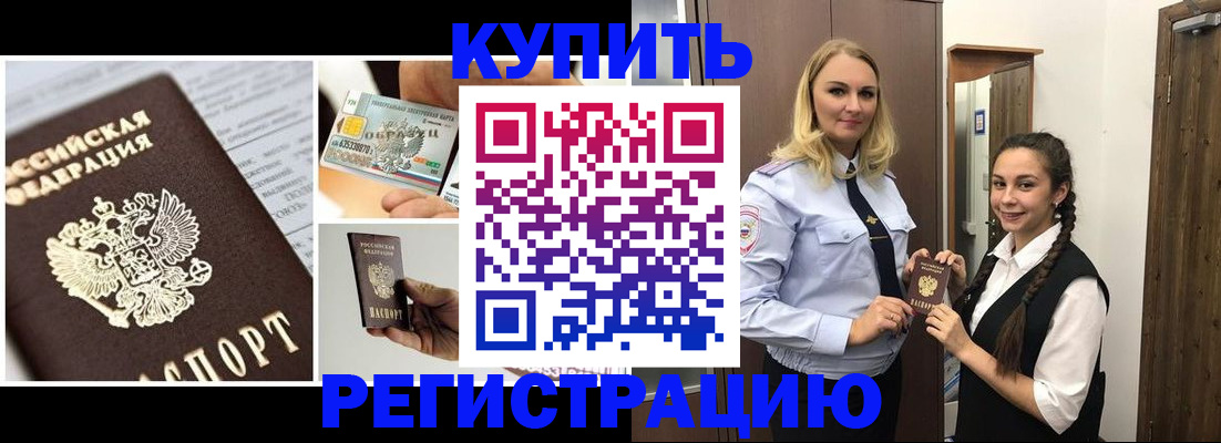 временная регистрация собственник в Чебаркуле