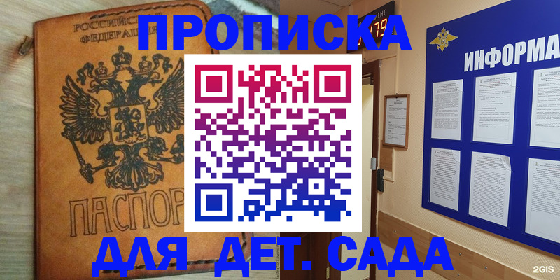 временная регистрация купить в Чебаркуле