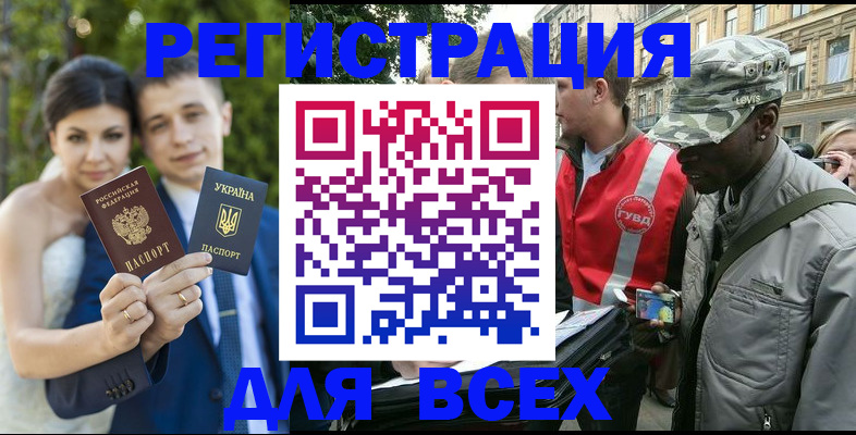 прописка ребенка в Чебаркуле