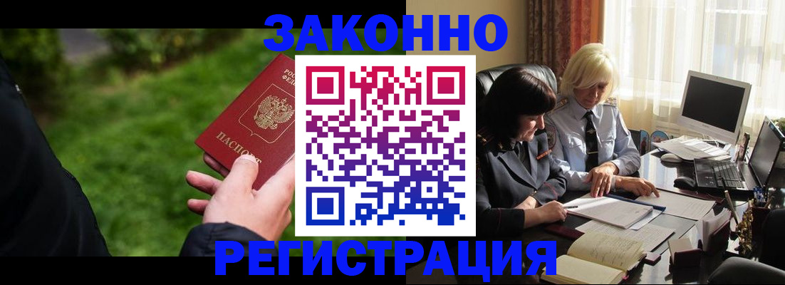 купить прописку в Чебаркуле