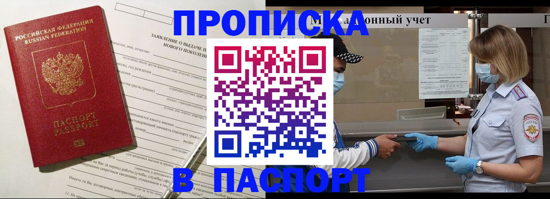 временная регистрация законно в Чебаркуле