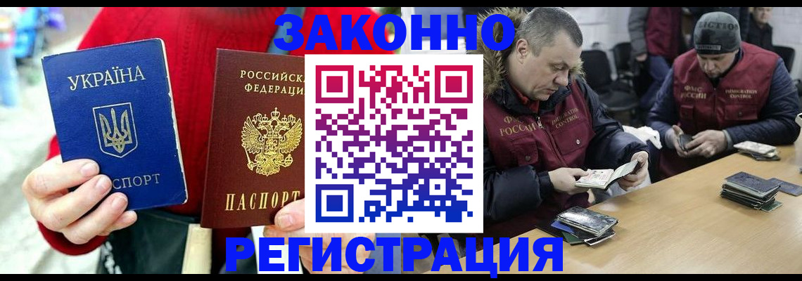 где прописаться в Чебаркуле