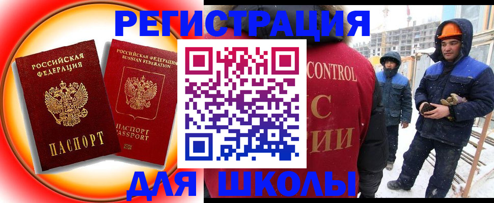 временная регистрация поиск в Чебаркуле